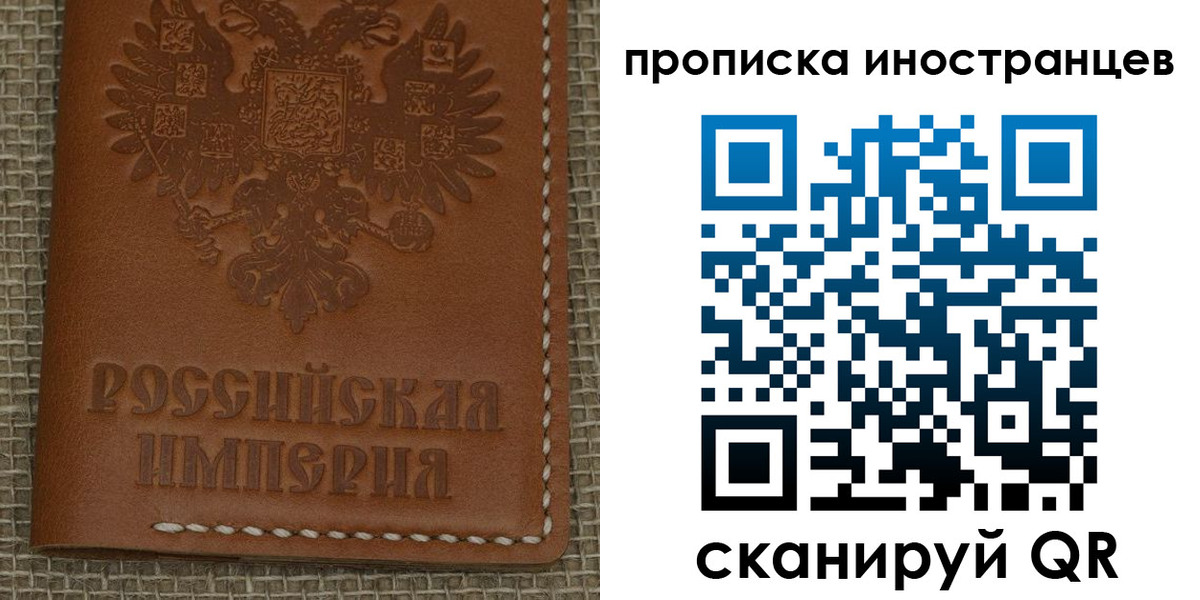 прописка 2025 в Кувандыке