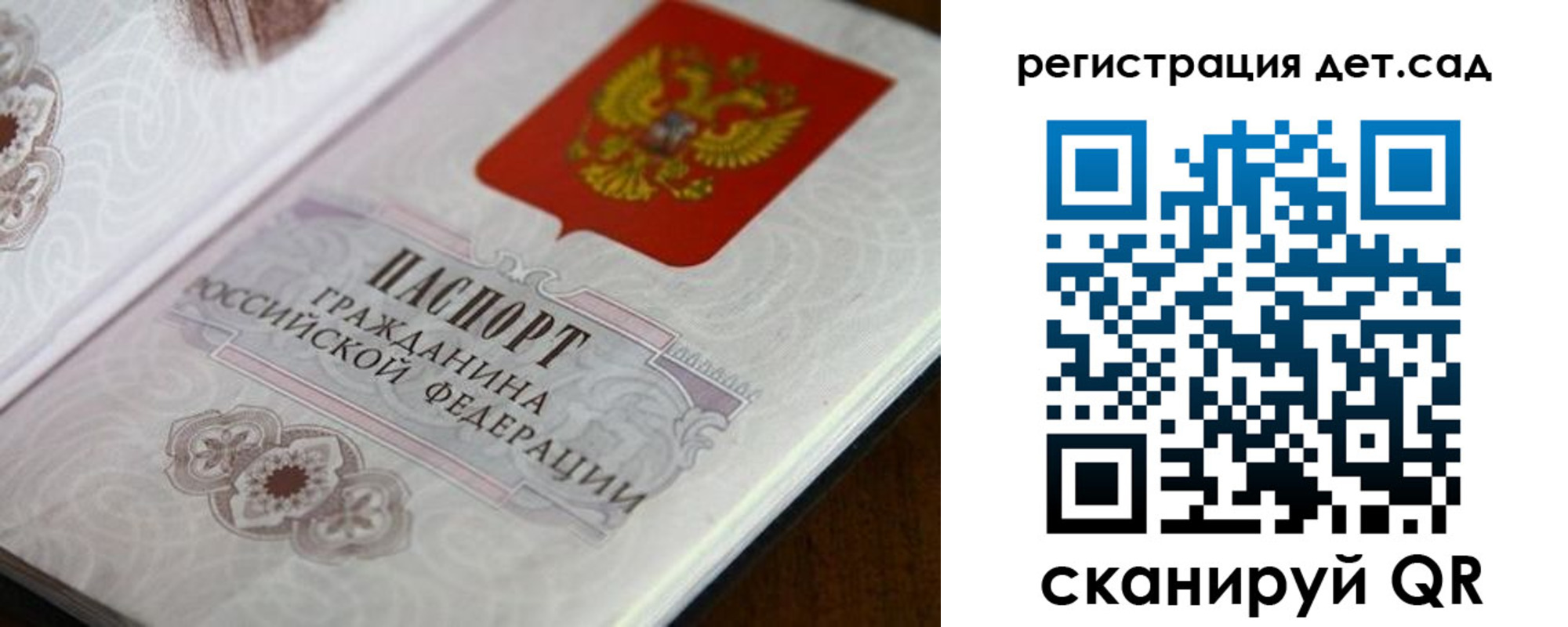 прописка для школы в Кувандыке
