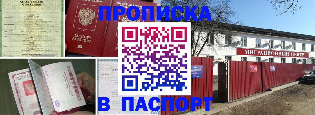регистрация в Кувандыке