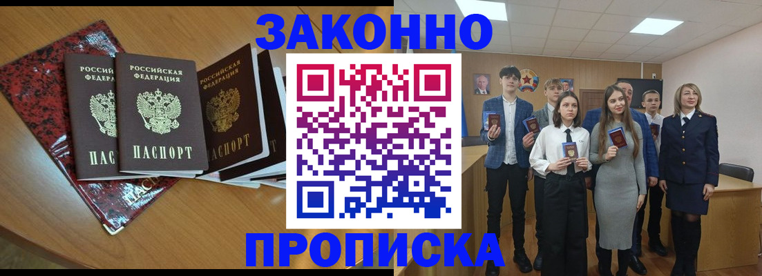 временная регистрация для школы в Кувандыке