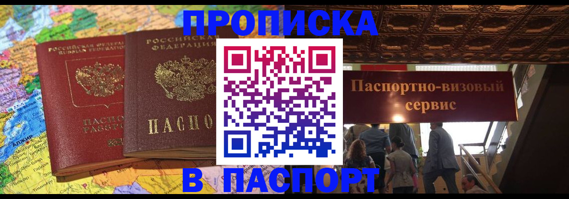 прописка иностранных граждан в Кувандыке