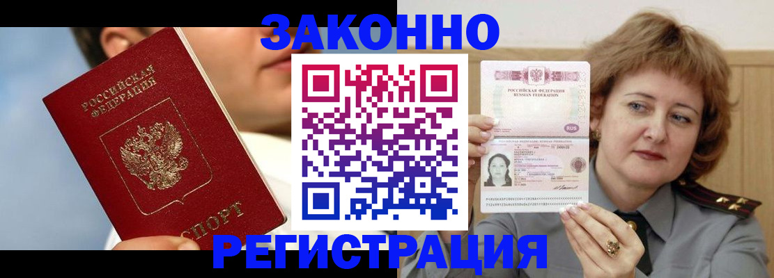 регистрация в Кувандыке